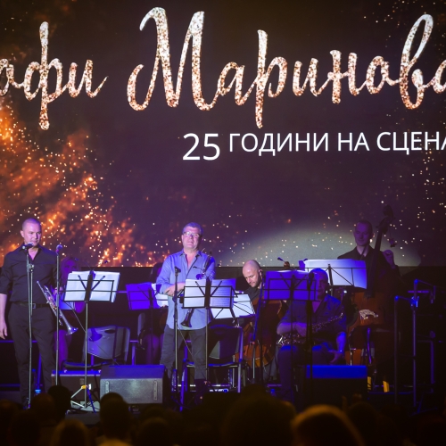 КУ-КУ Бенд и Софи Маринова