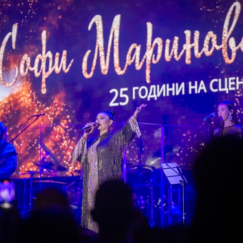 КУ-КУ Бенд и Софи Маринова