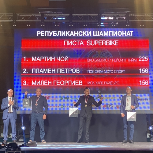 Грандиозно награждаване за 100-годишнината на Българска федерация по мотоциклетизъм